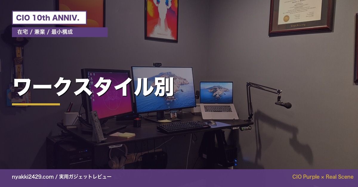 ワークスタイル別デスク充電