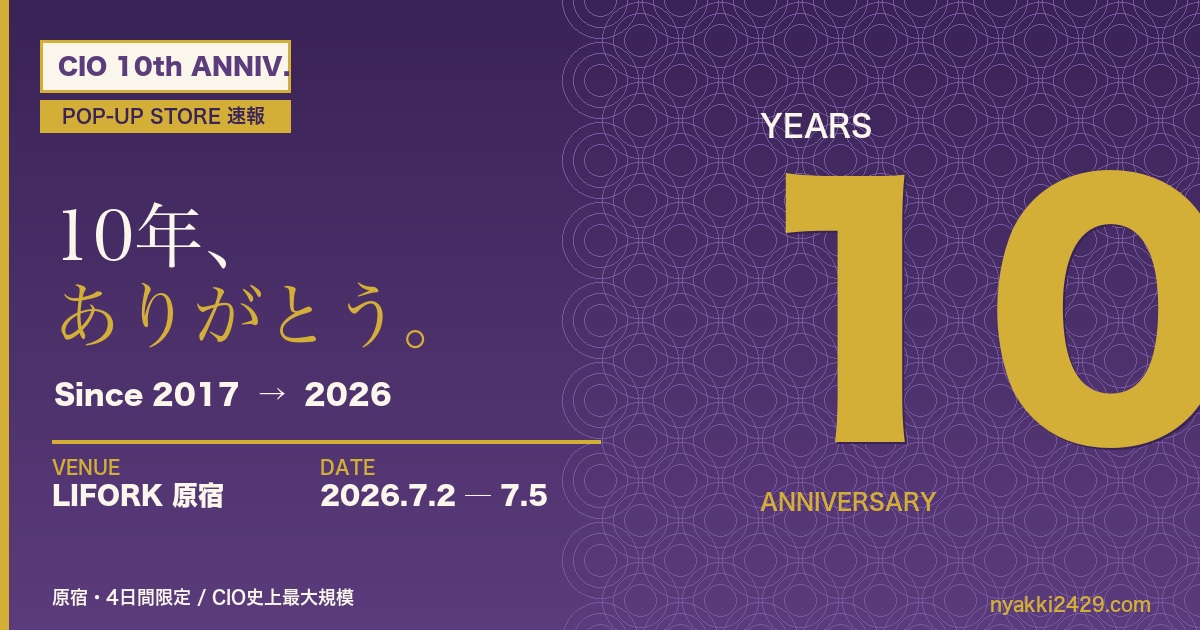 CIO 10周年 原宿LIFORK POP-UP STORE 2026年7月2日から5日