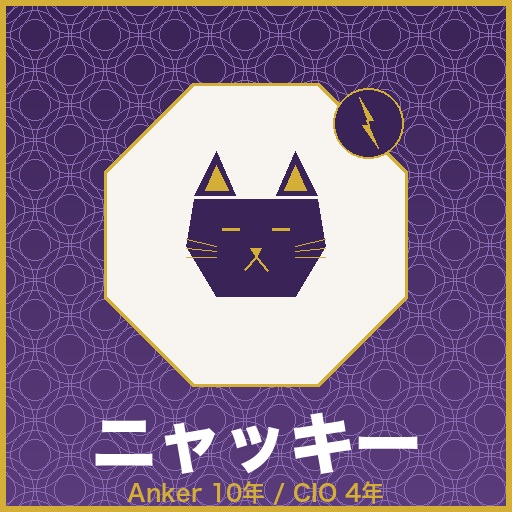 ニャッキー