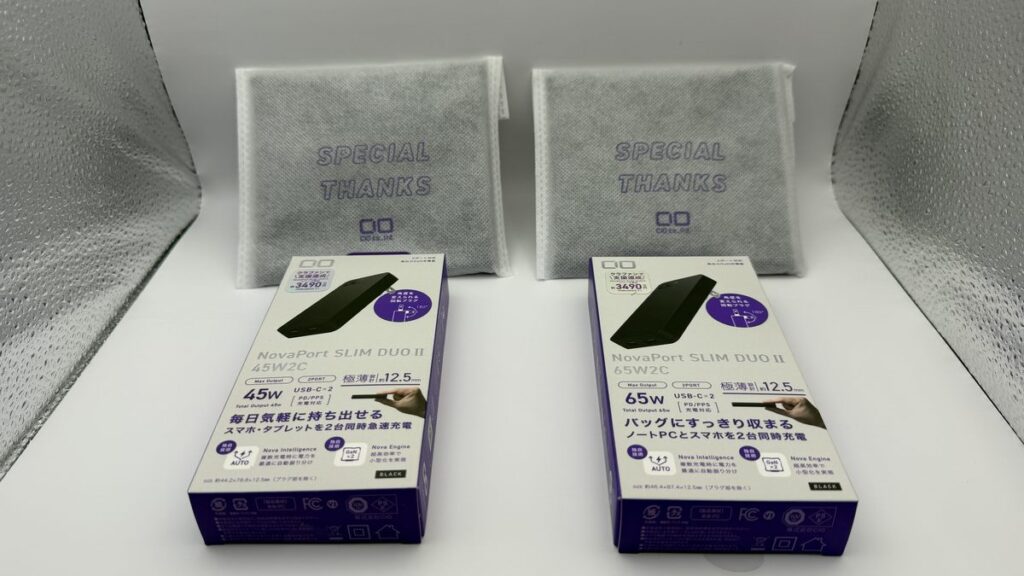 45W2Cと65W2C、PairSetの2箱が到着