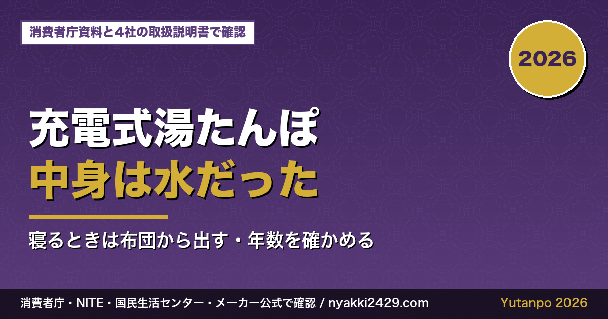 3885_yutanpo
