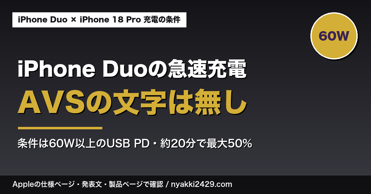 4009_iphone_duo_charging